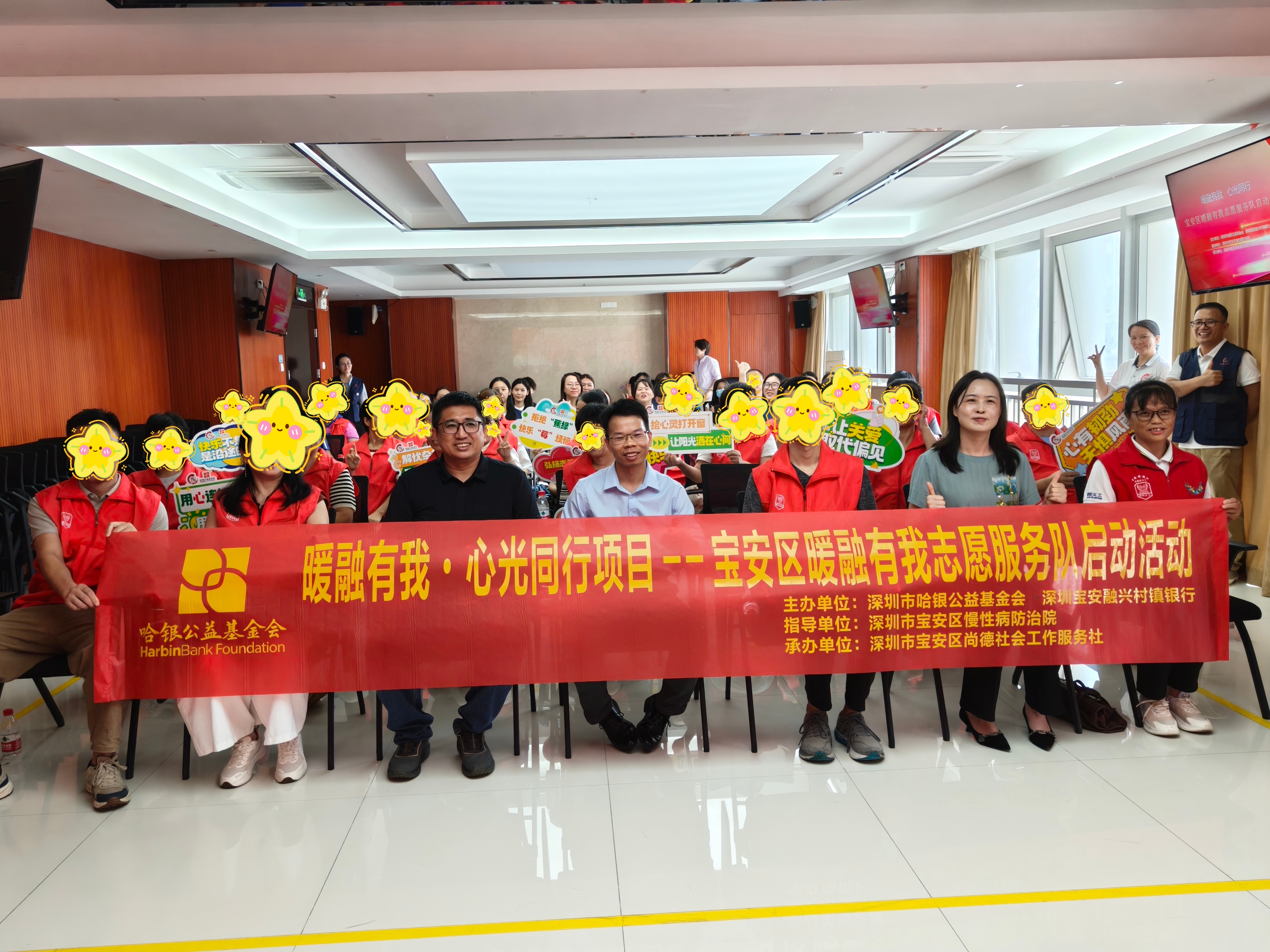 2-%e5%90%af%e5%8a%a8%e4%bc%9a%e7%8e%b0%e5%9c%ba%e5%85%a8%e4%bd%93%e4%ba%ba%e5%91%98%e5%90%88%e7%85%a7