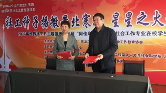 “同佳岸”东三省社工在校学生培养支持计划发布