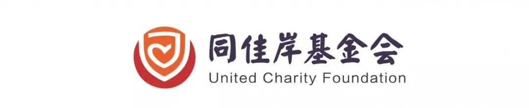 《慈善组织公开募捐管理办法》