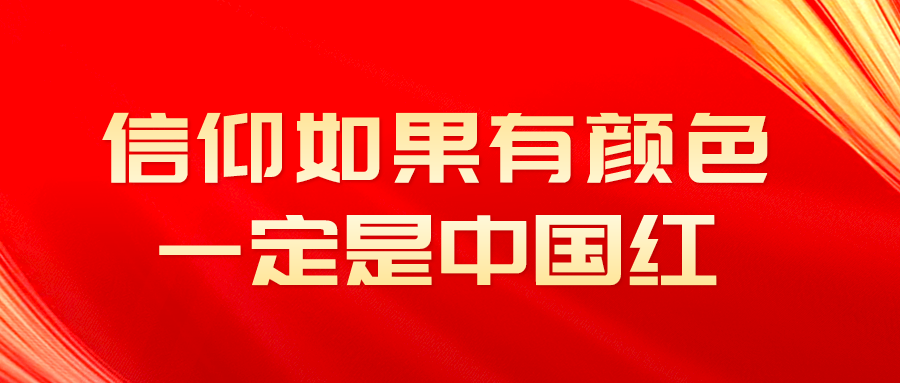 二十大报告金句 一起学习起来