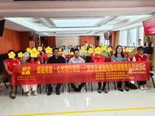 2-%e5%90%af%e5%8a%a8%e4%bc%9a%e7%8e%b0%e5%9c%ba%e5%85%a8%e4%bd%93%e4%ba%ba%e5%91%98%e5%90%88%e7%85%a7